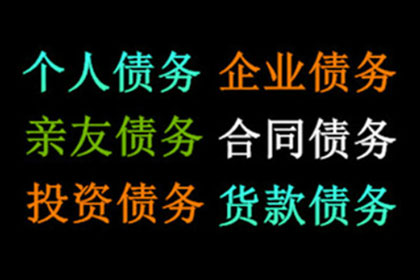 欠款被法院强制执行是否计入个人犯罪记录？