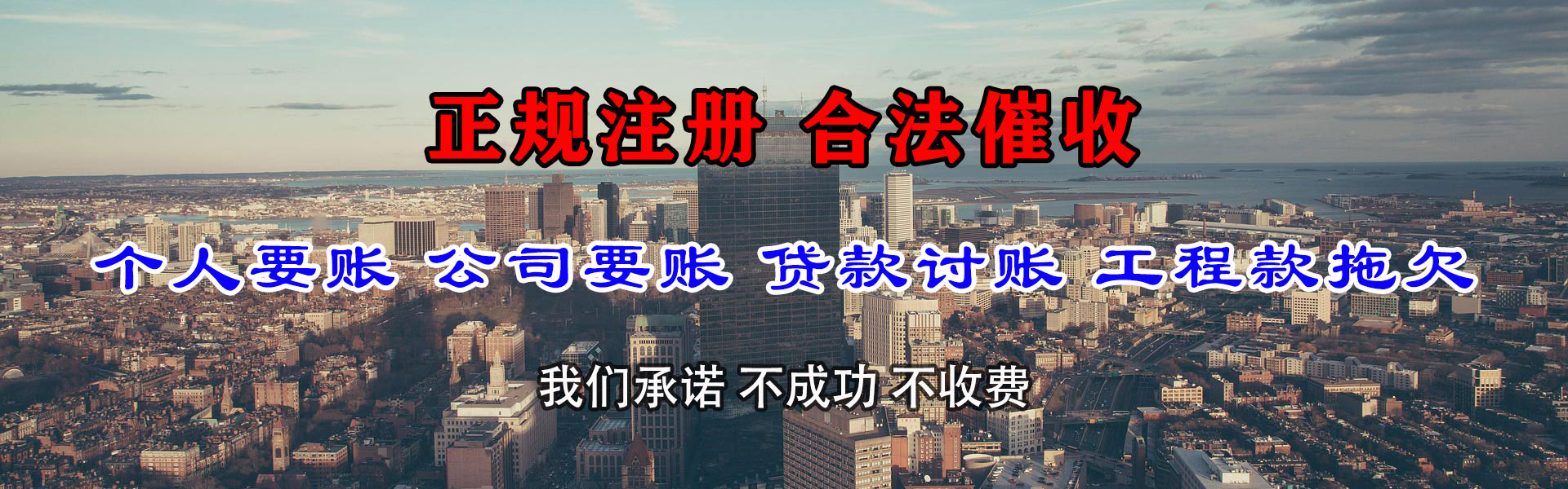 新安清账公司